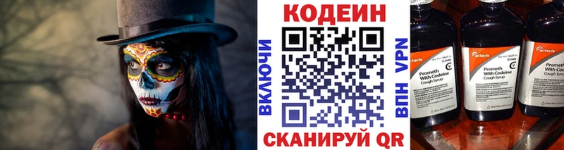 Codein Purple Drank  продажа наркотиков  Узловая 