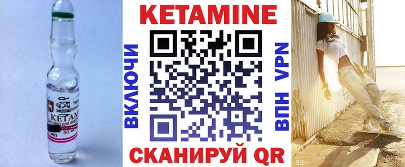КЕТАМИН ketamine как найти Узловая