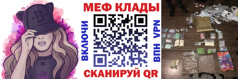 Меф мяу мяу  Узловая