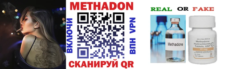 МЕТАДОН белоснежный  как найти закладки  Узловая 